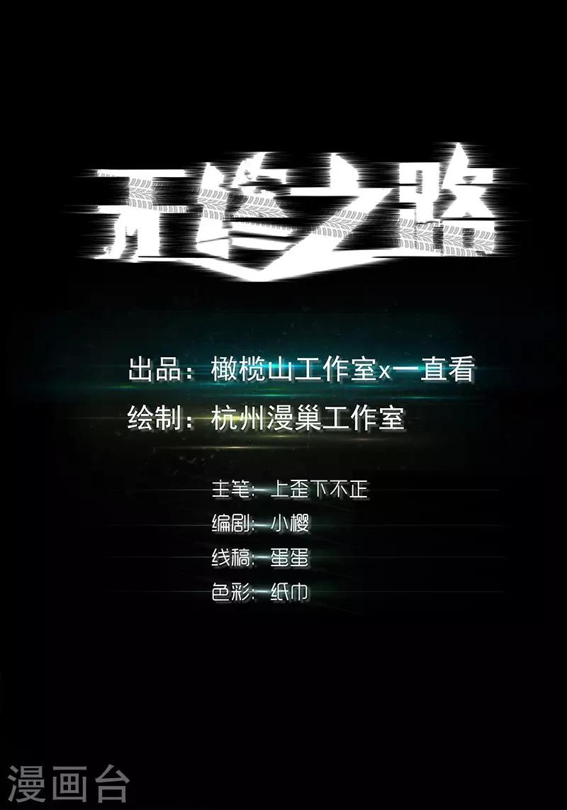 第2话1