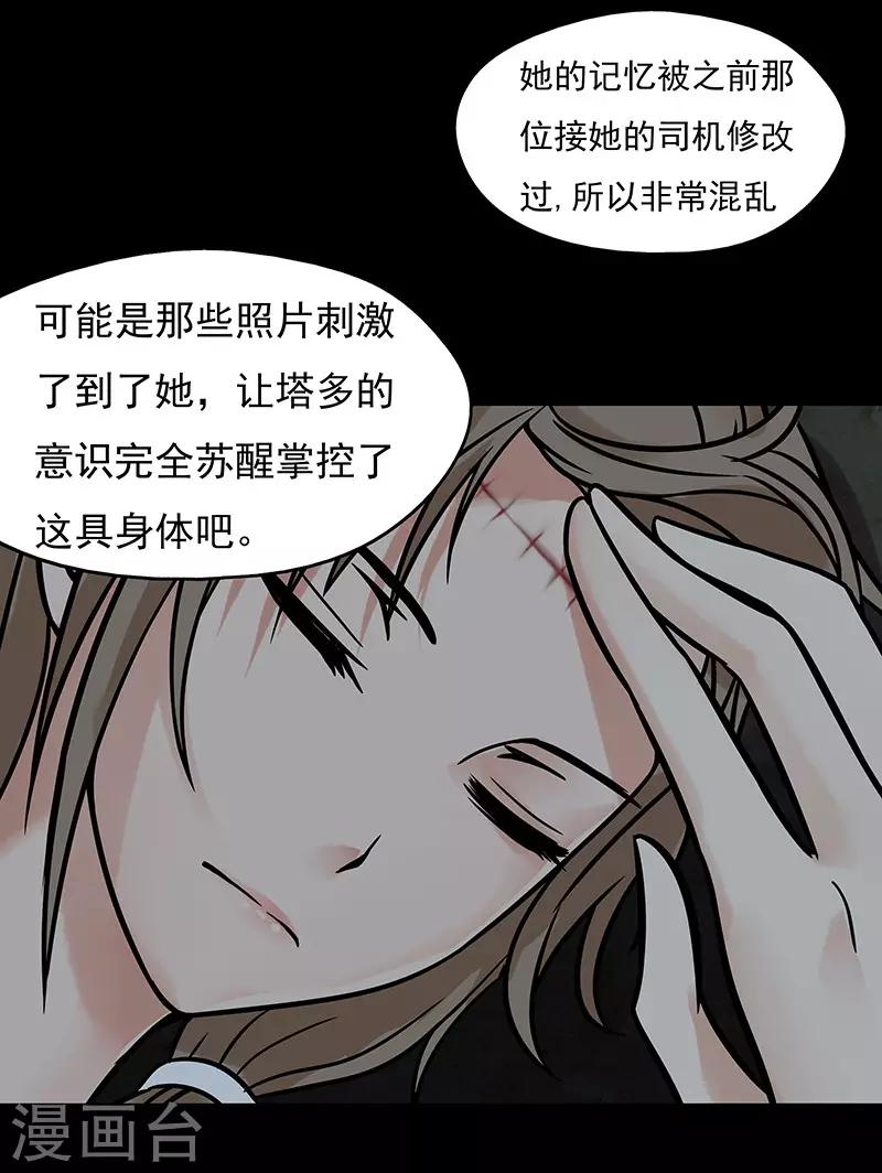 第25话6