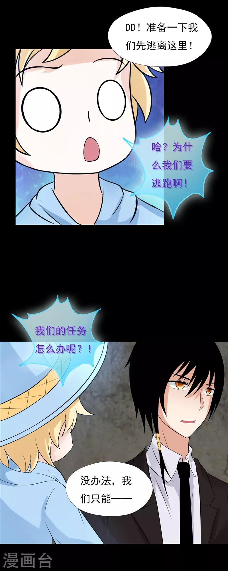 第62话6