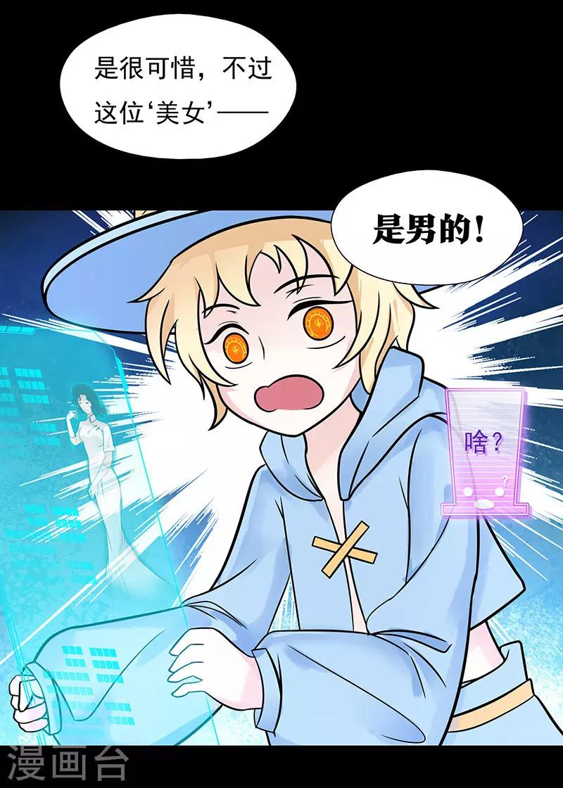 第29话5