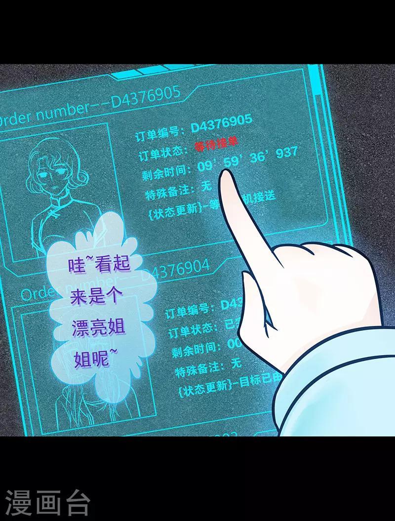 第27话8