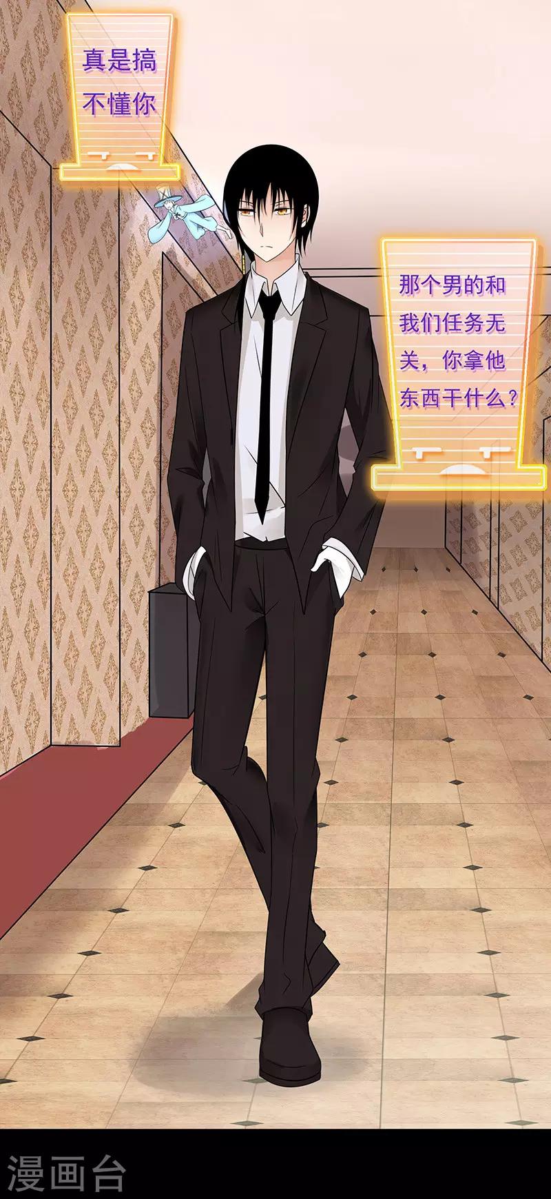 第33话7