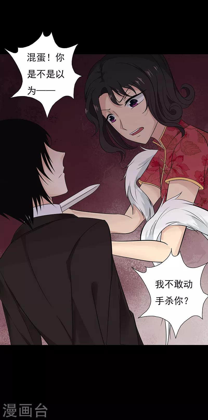 第51话4