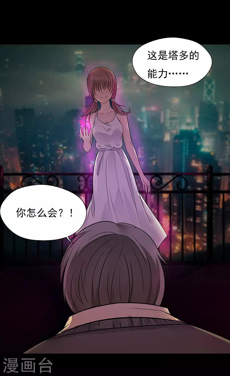 第20话5