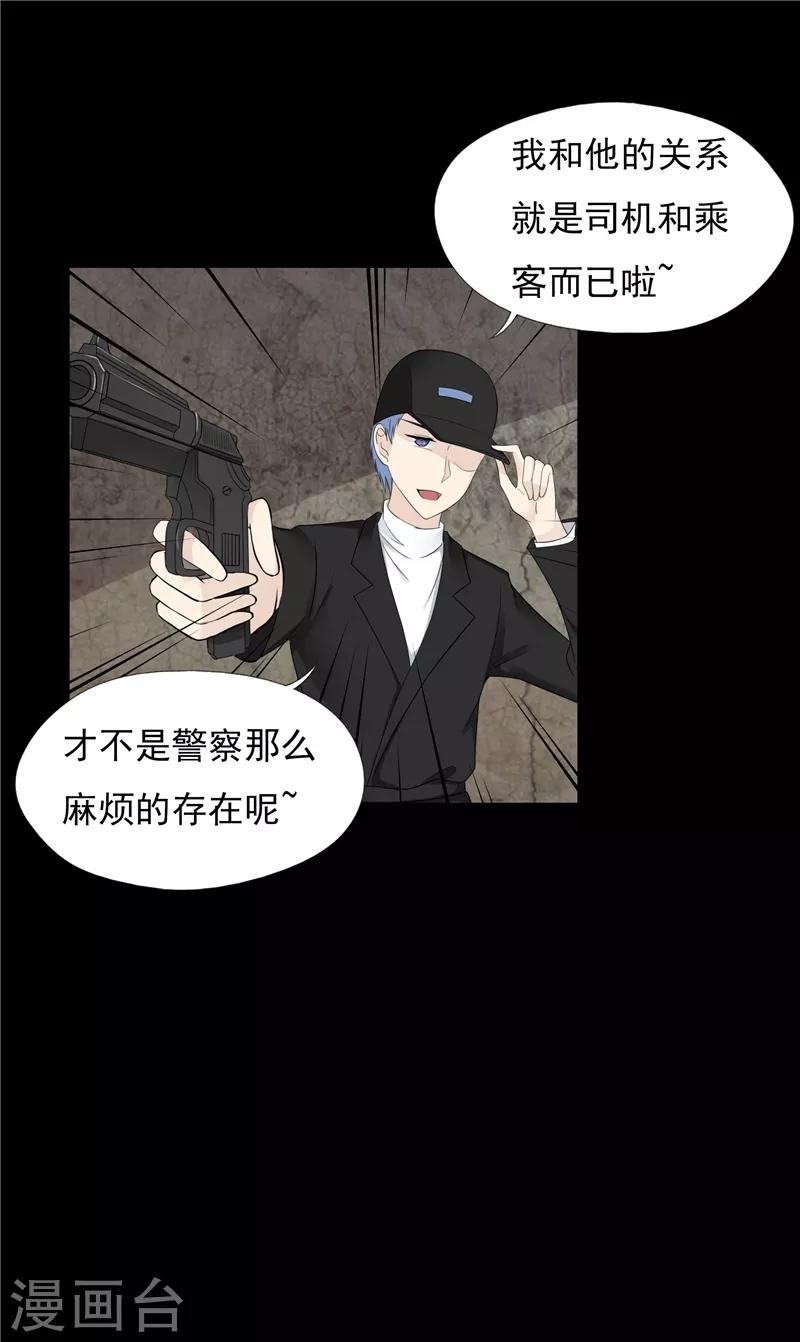 第59话2