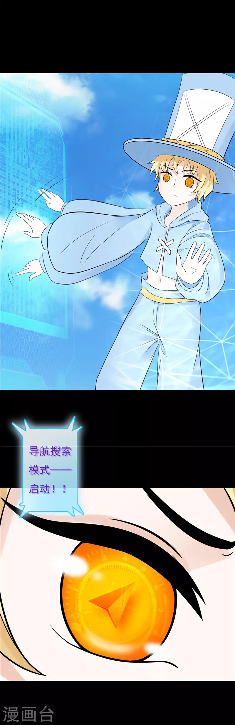 第54话6