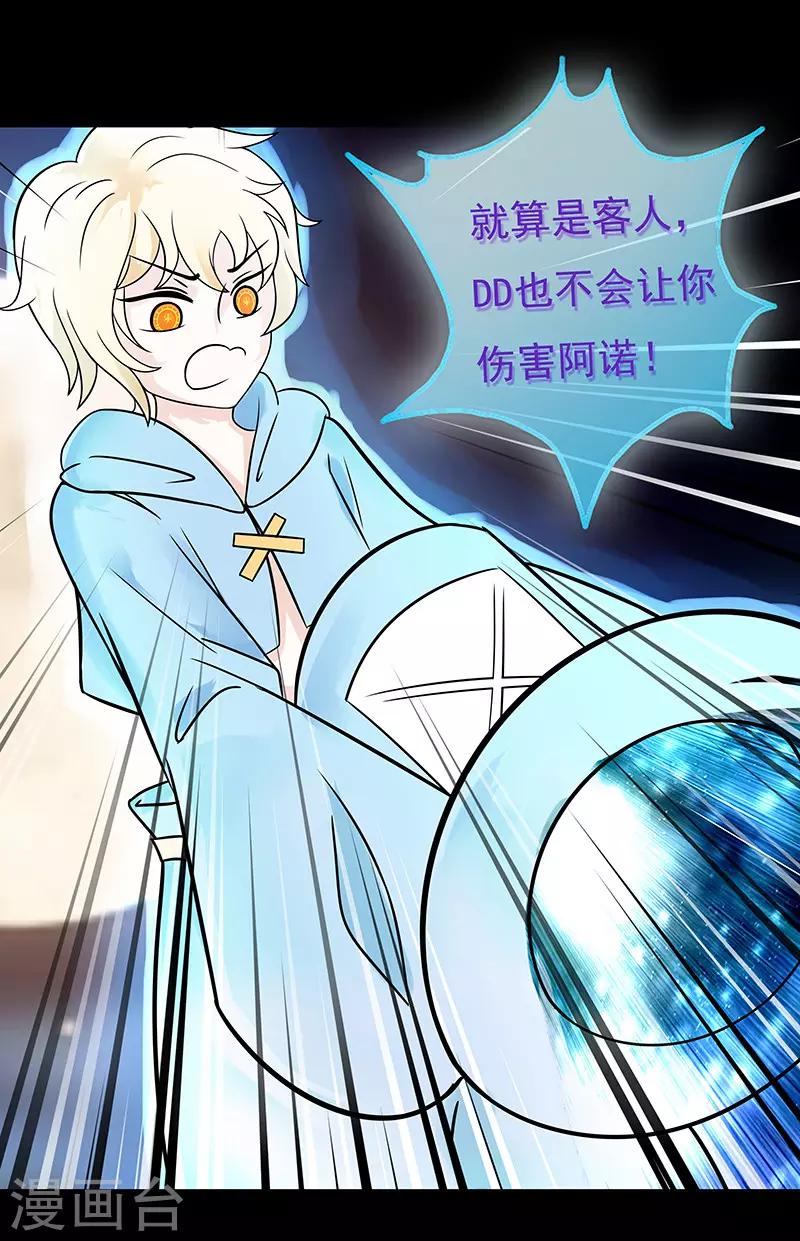 第24话9