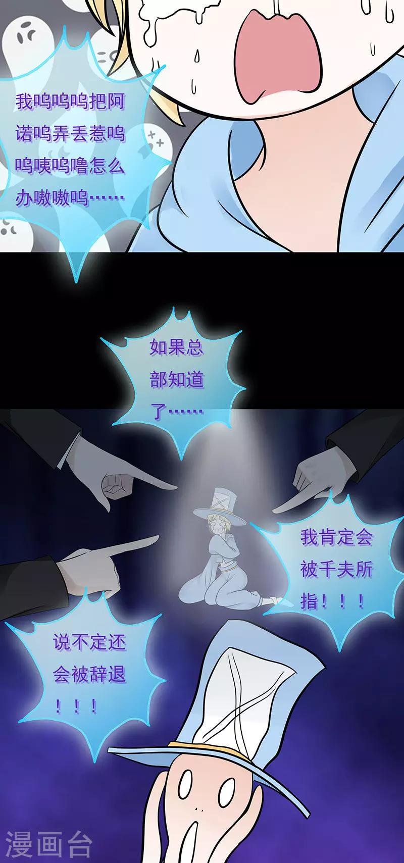 第48话6