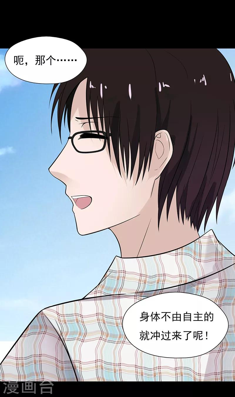 第67话5