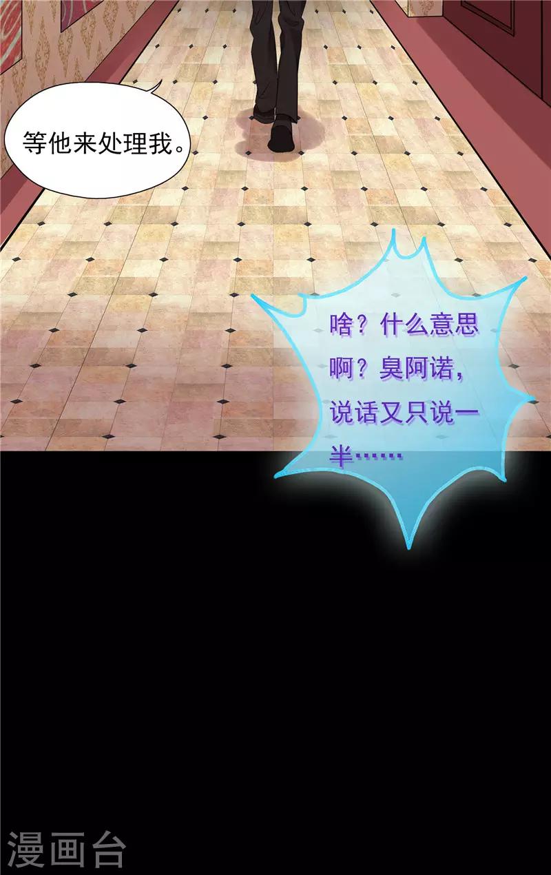 第37话5