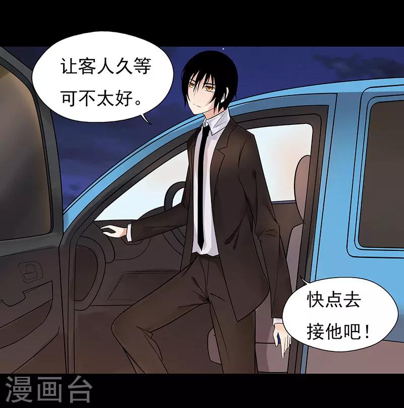 第29话11