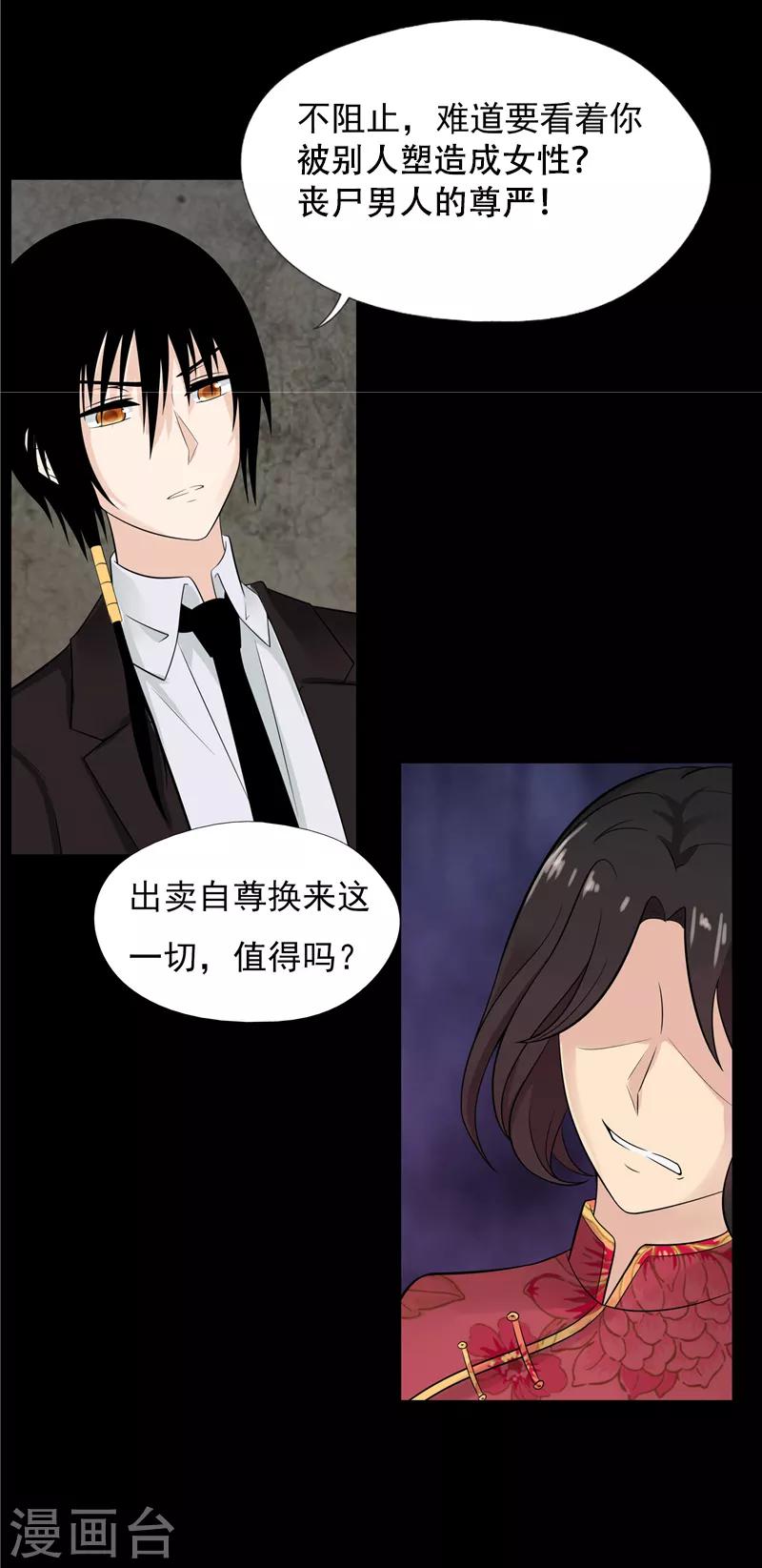 第55话8