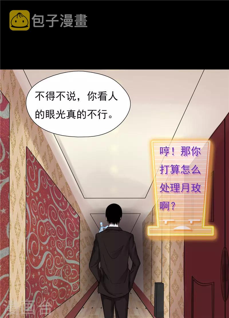第37话4