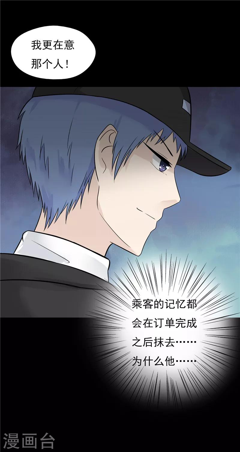 第59话9