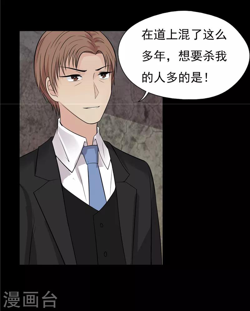 第61话3