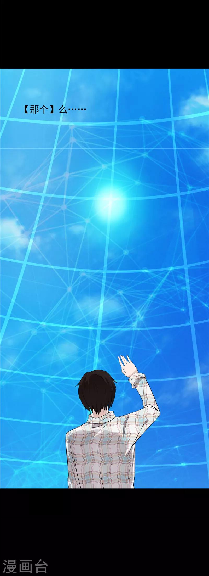 第54话7