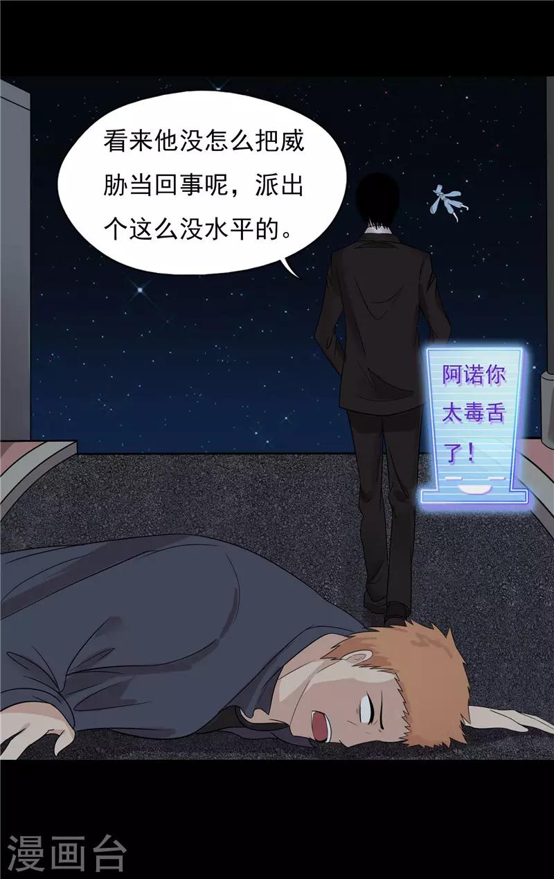 第42话4