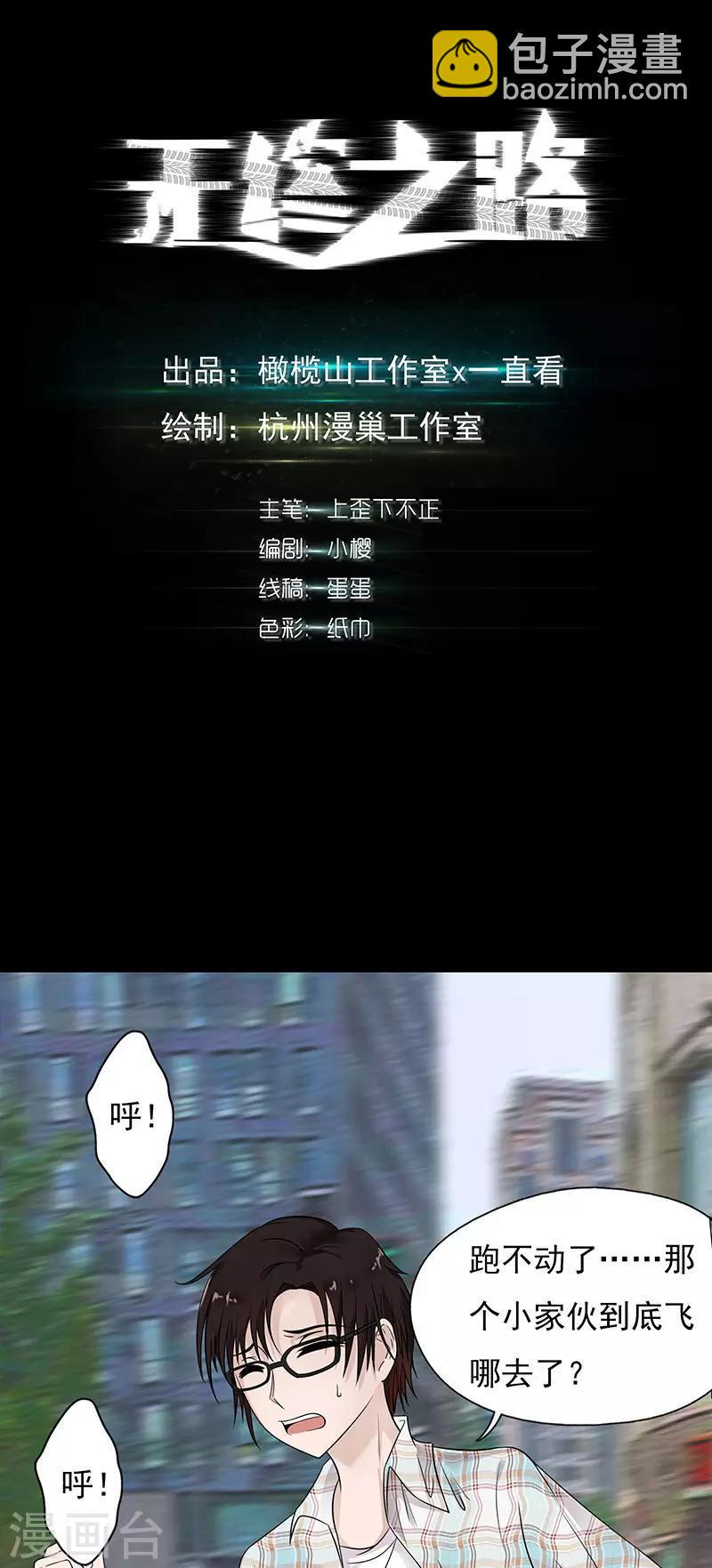 第48话1