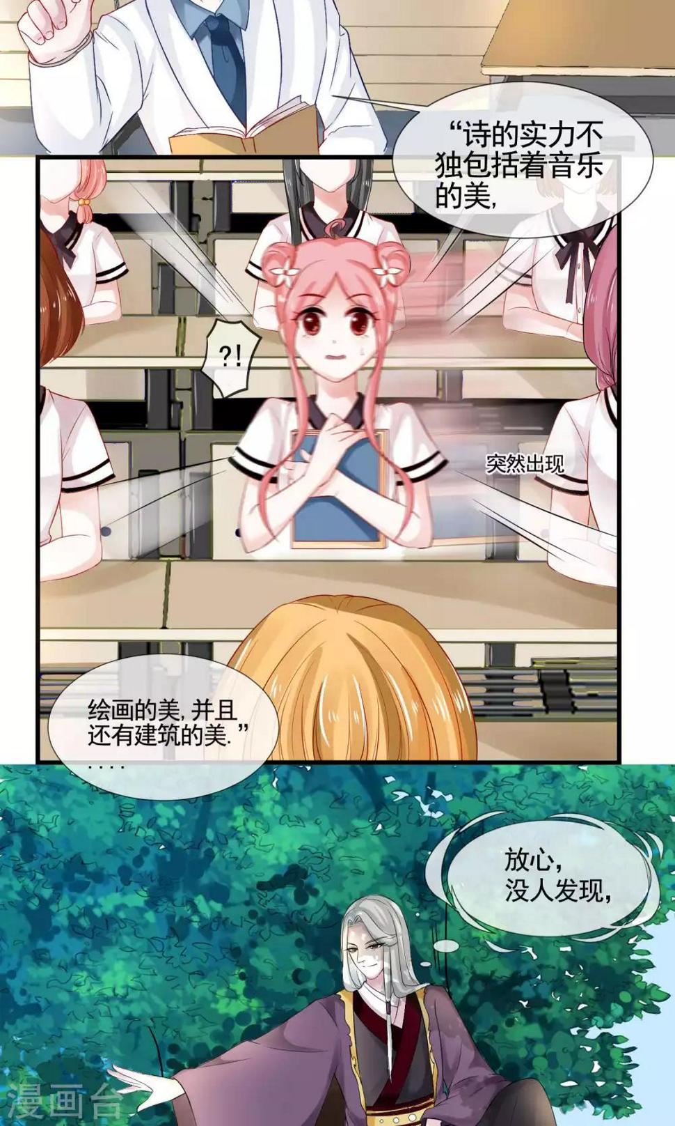 第13话 牵线时间到！14