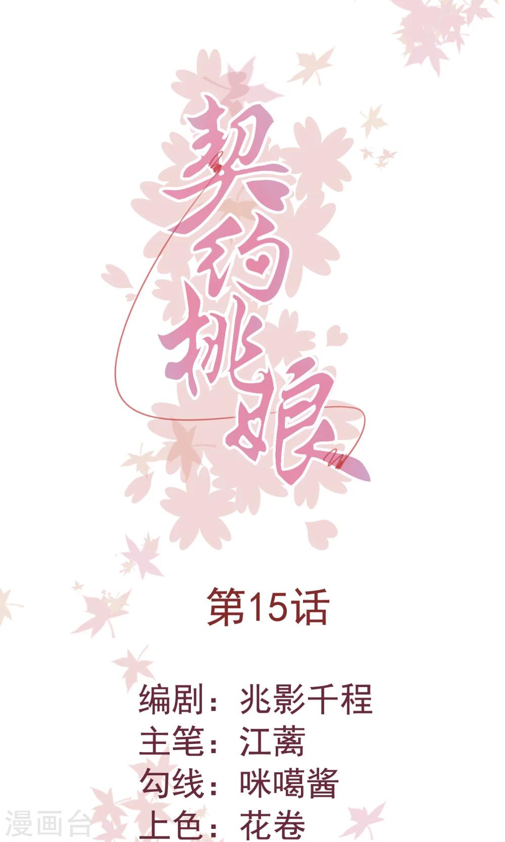 第15话 牵线失败0