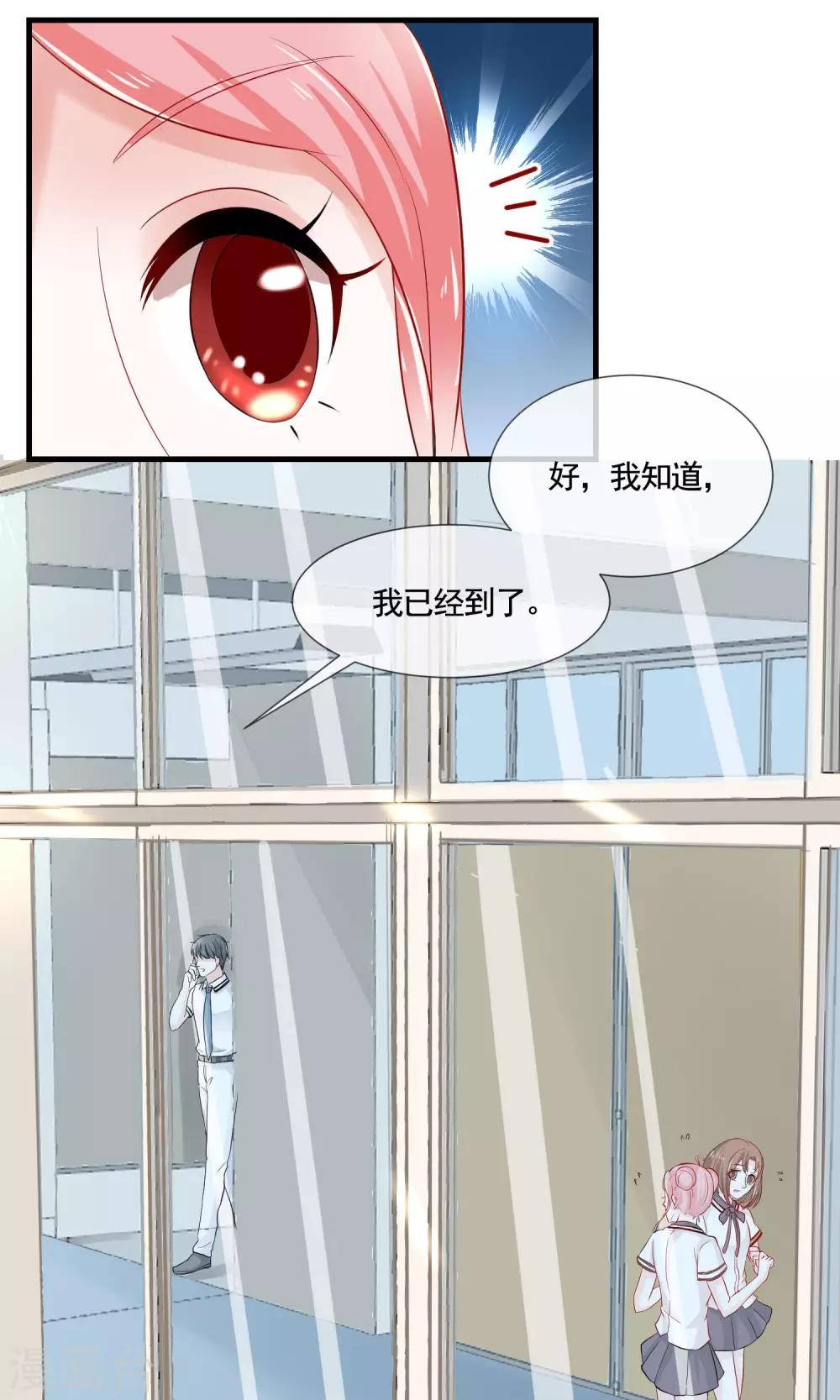 第14话 八卦时间25