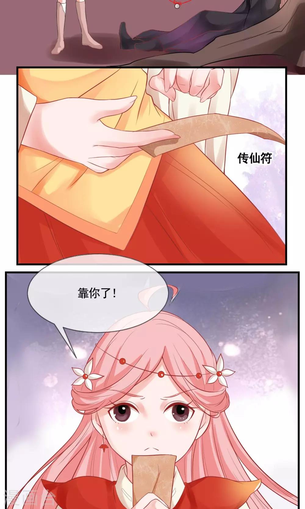 第4话 “天命”难断9