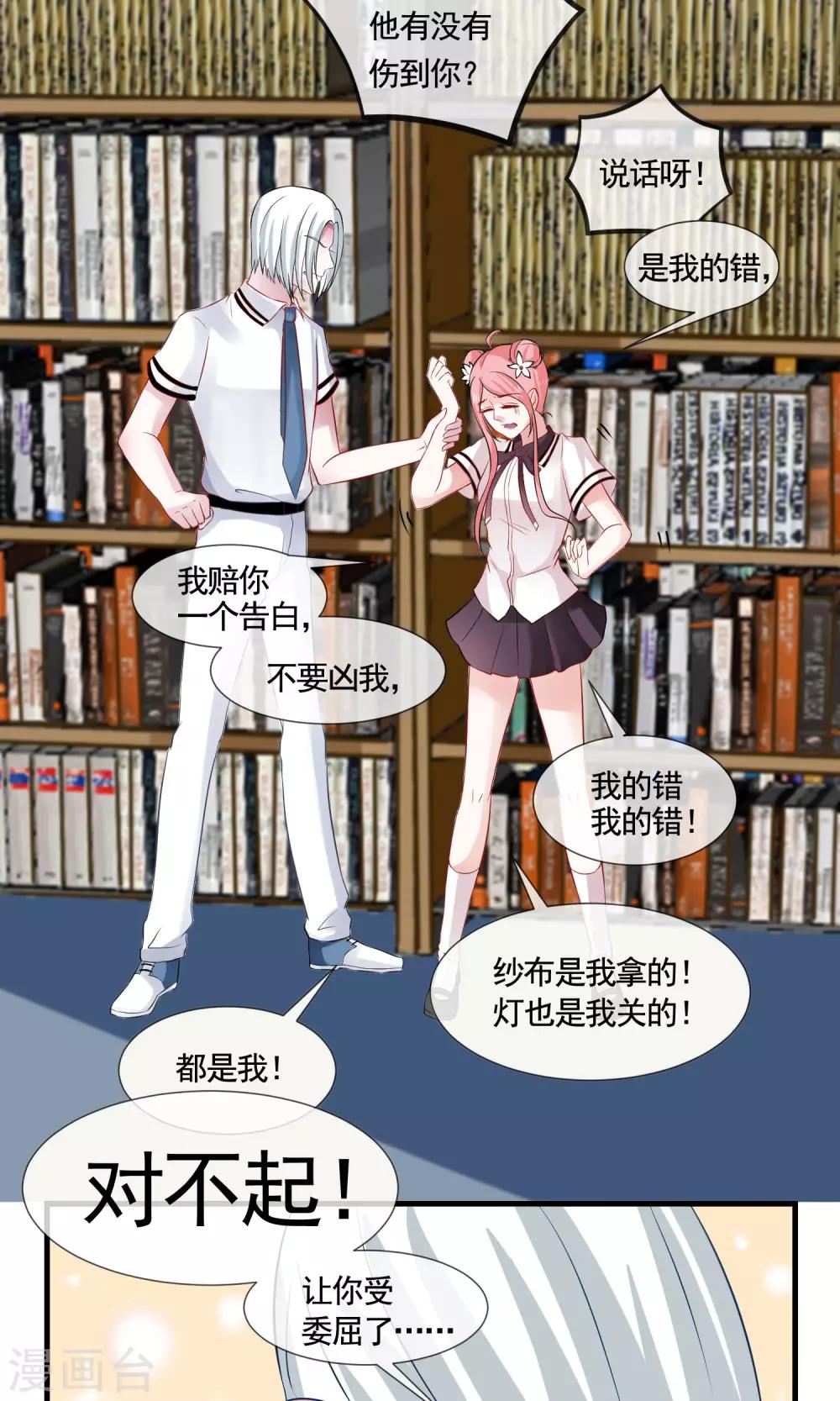 第16话 诱惑22