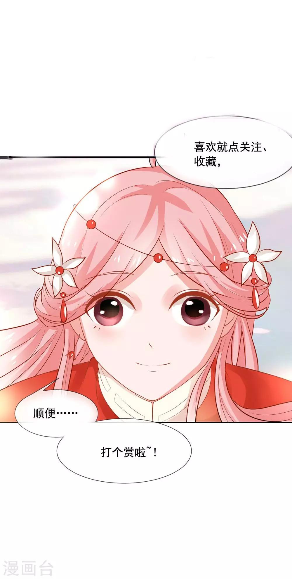 第3话 命定姻缘30