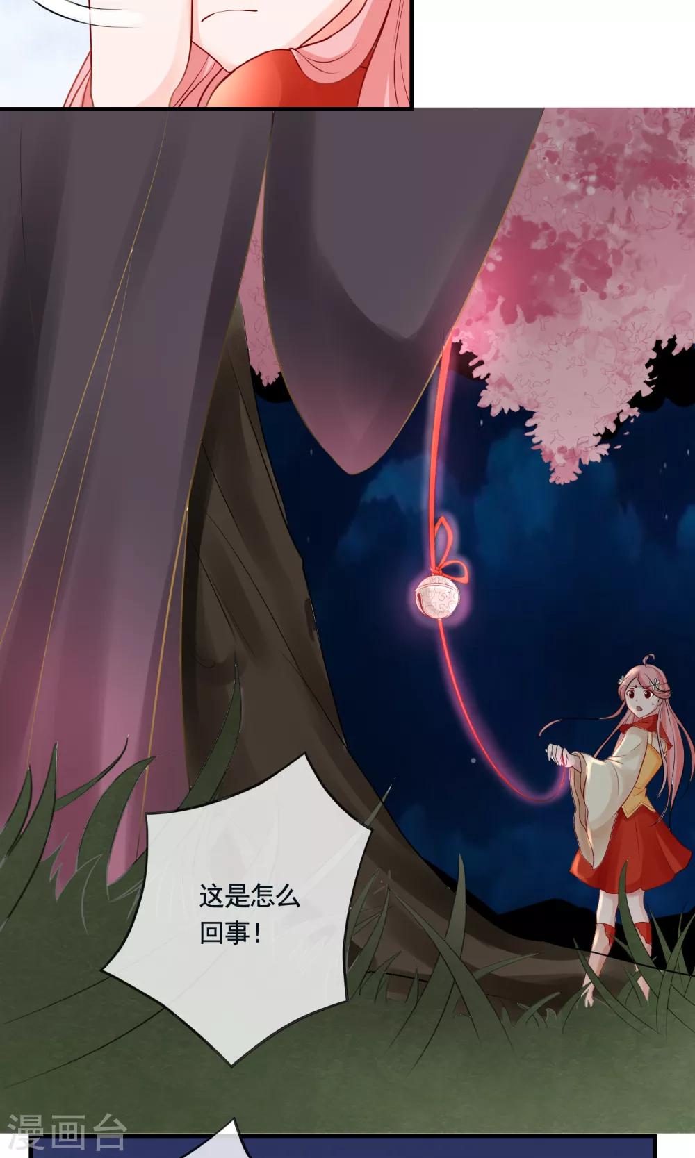 第7话 谁是“命定”？！6