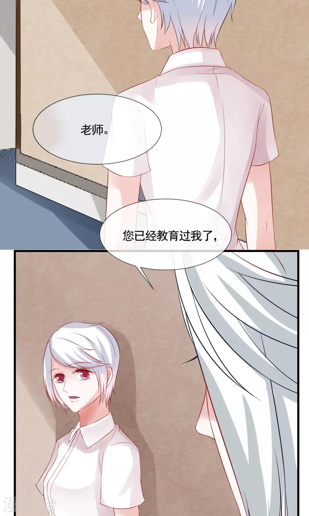 第17话 变数出现18