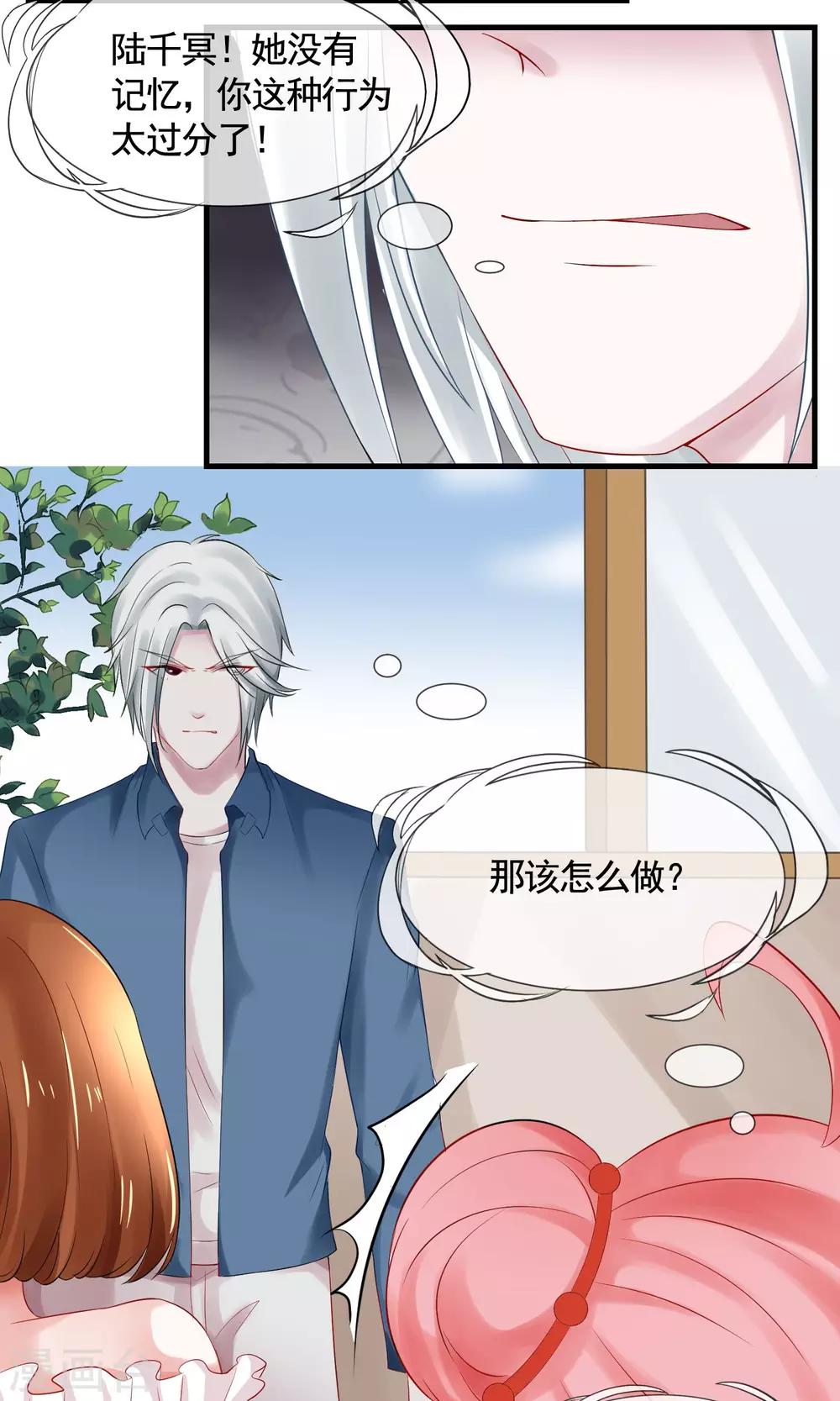 第12话 攻略开始……！6