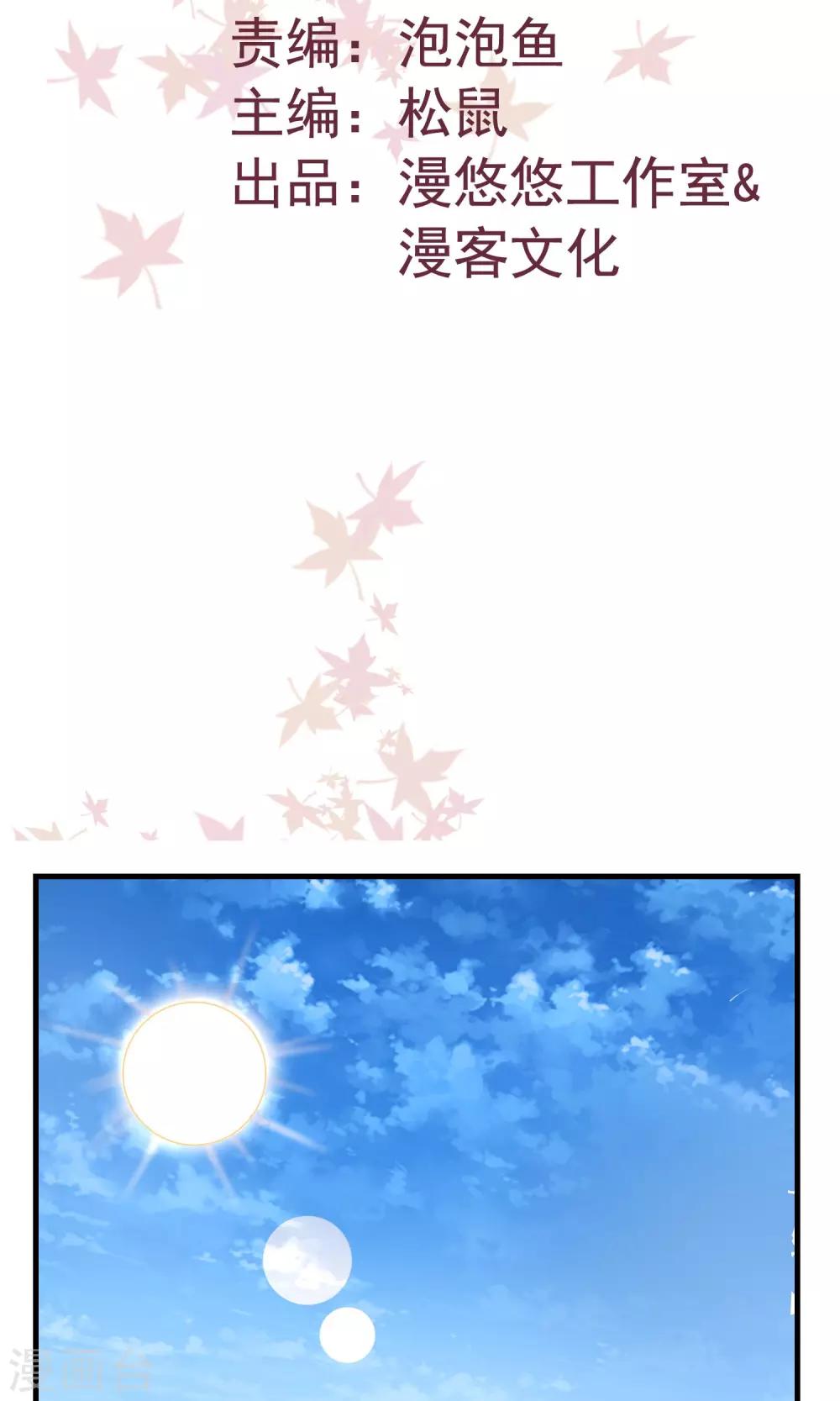 第14话 八卦时间1