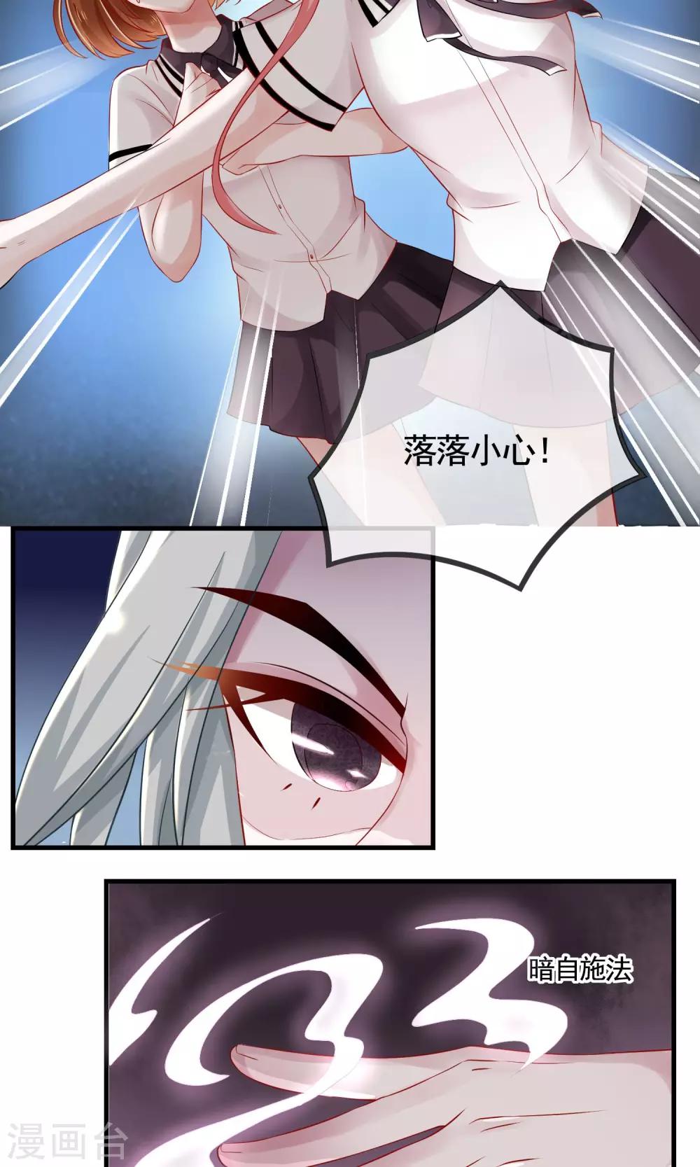 第14话 八卦时间8