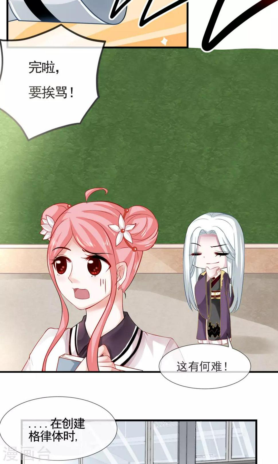 第13话 牵线时间到！12