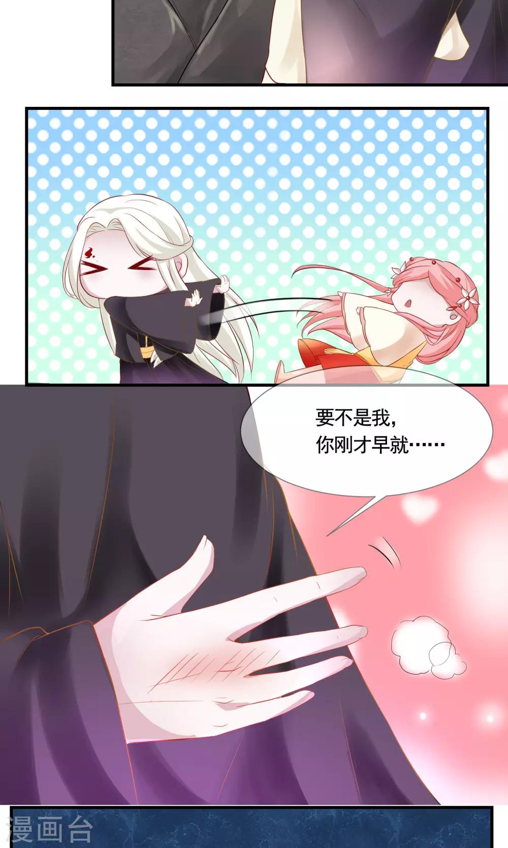 第5话 恢复法力12