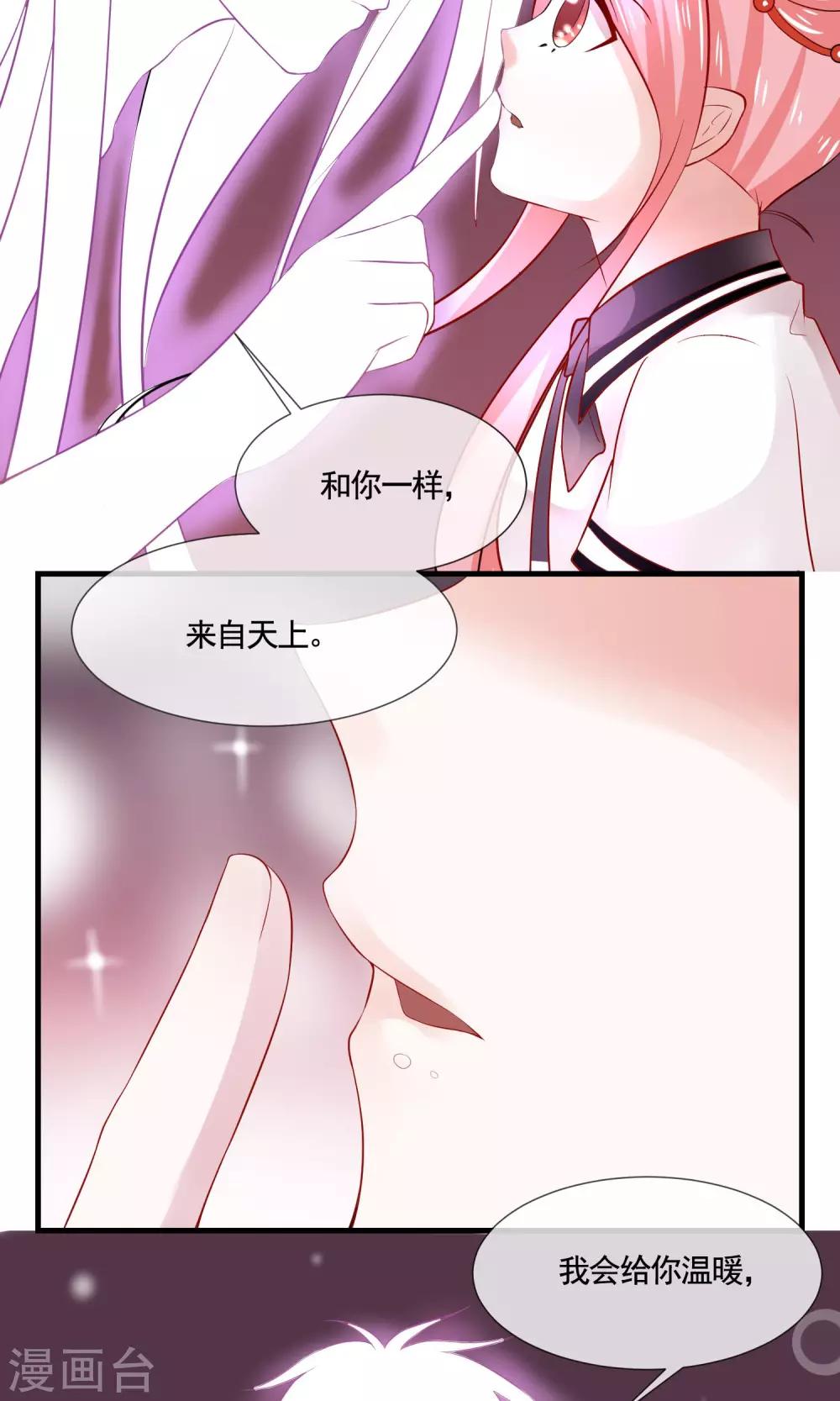 第16话 诱惑15