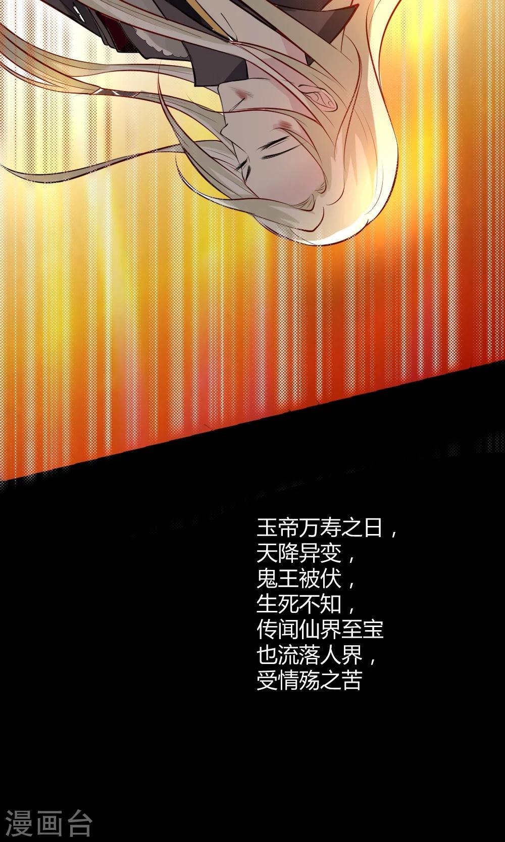 第1话 下凡实习12