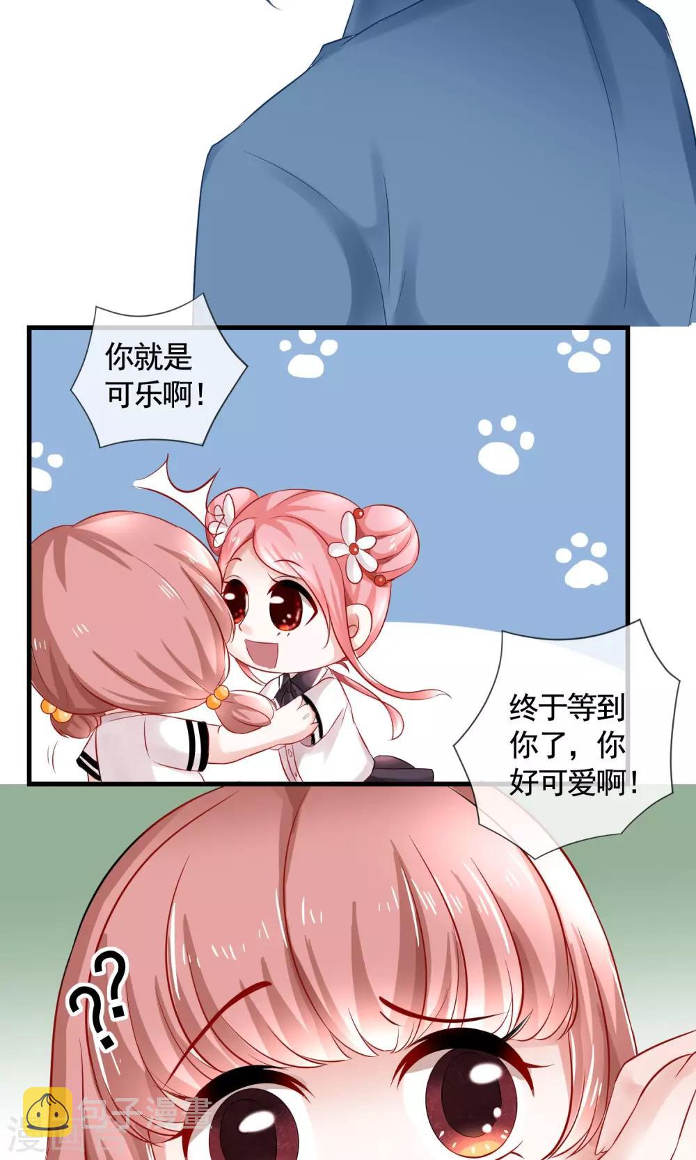 第12话 攻略开始……！21