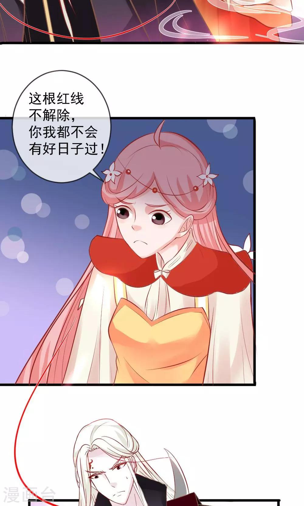 第3话 命定姻缘21