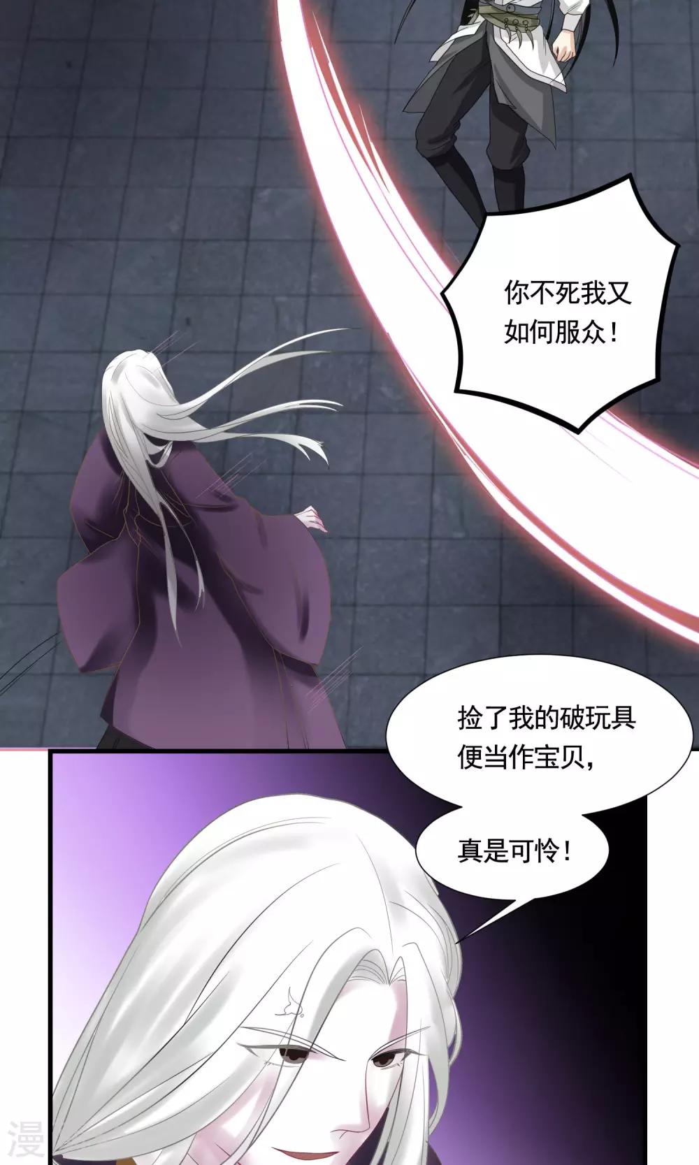 第18话 鬼王之战21