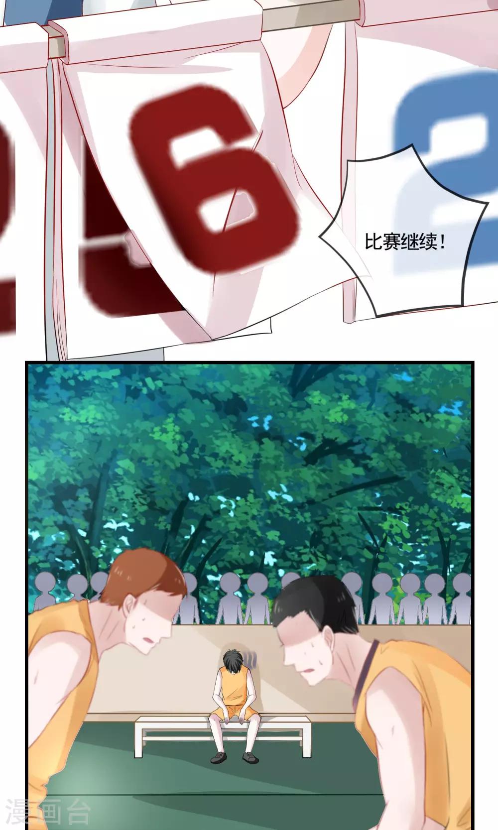 第14话 八卦时间20