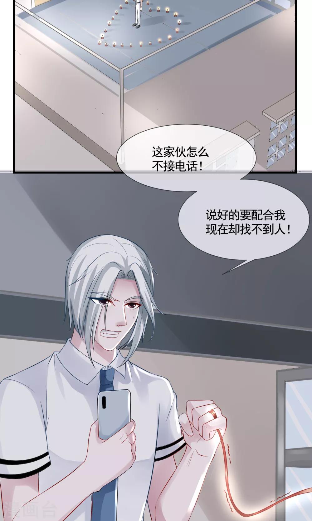 第15话 牵线失败2