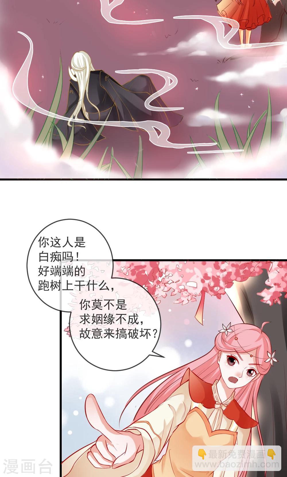 第2话 我把鬼王放出来了10