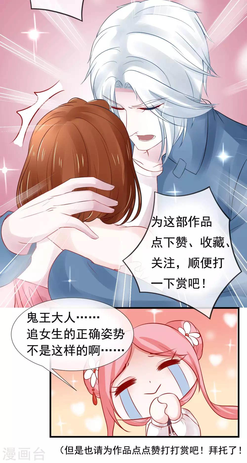 第13话 牵线时间到！30