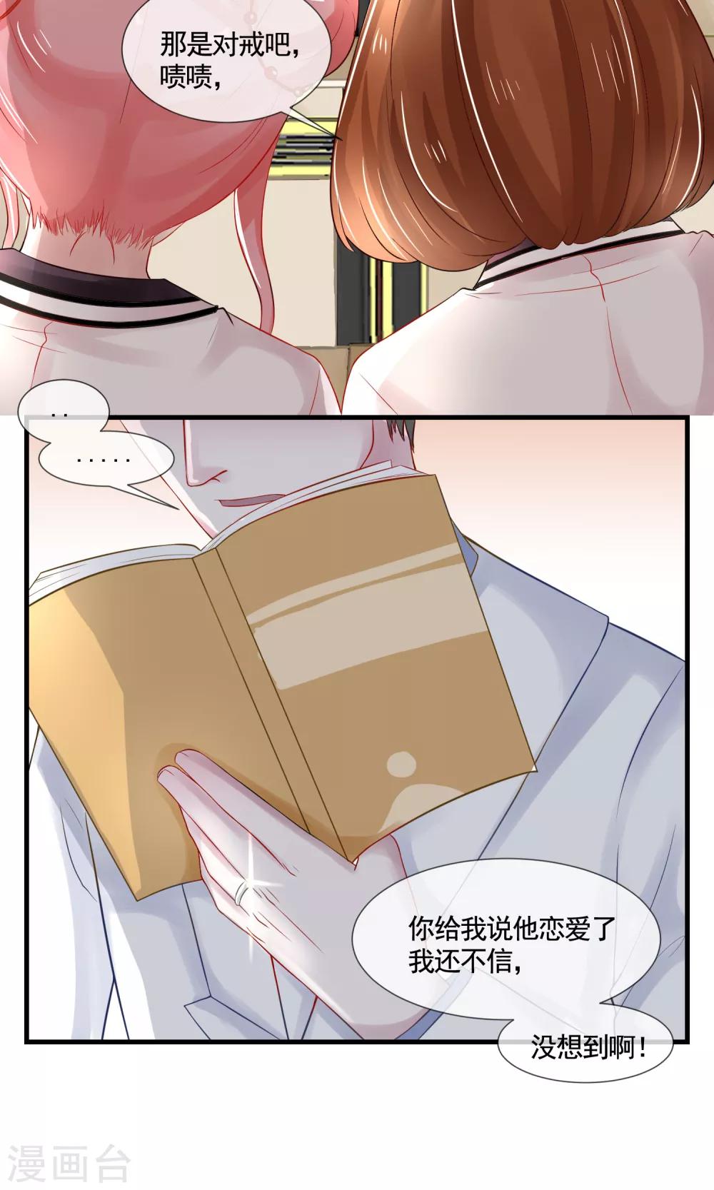 第13话 牵线时间到！17