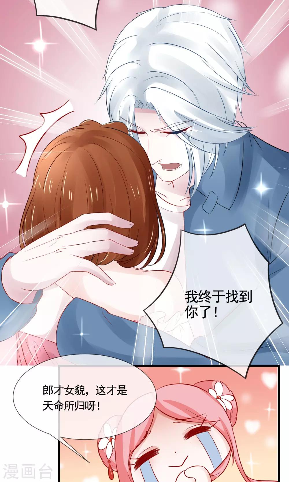 第11话 再遇云落11