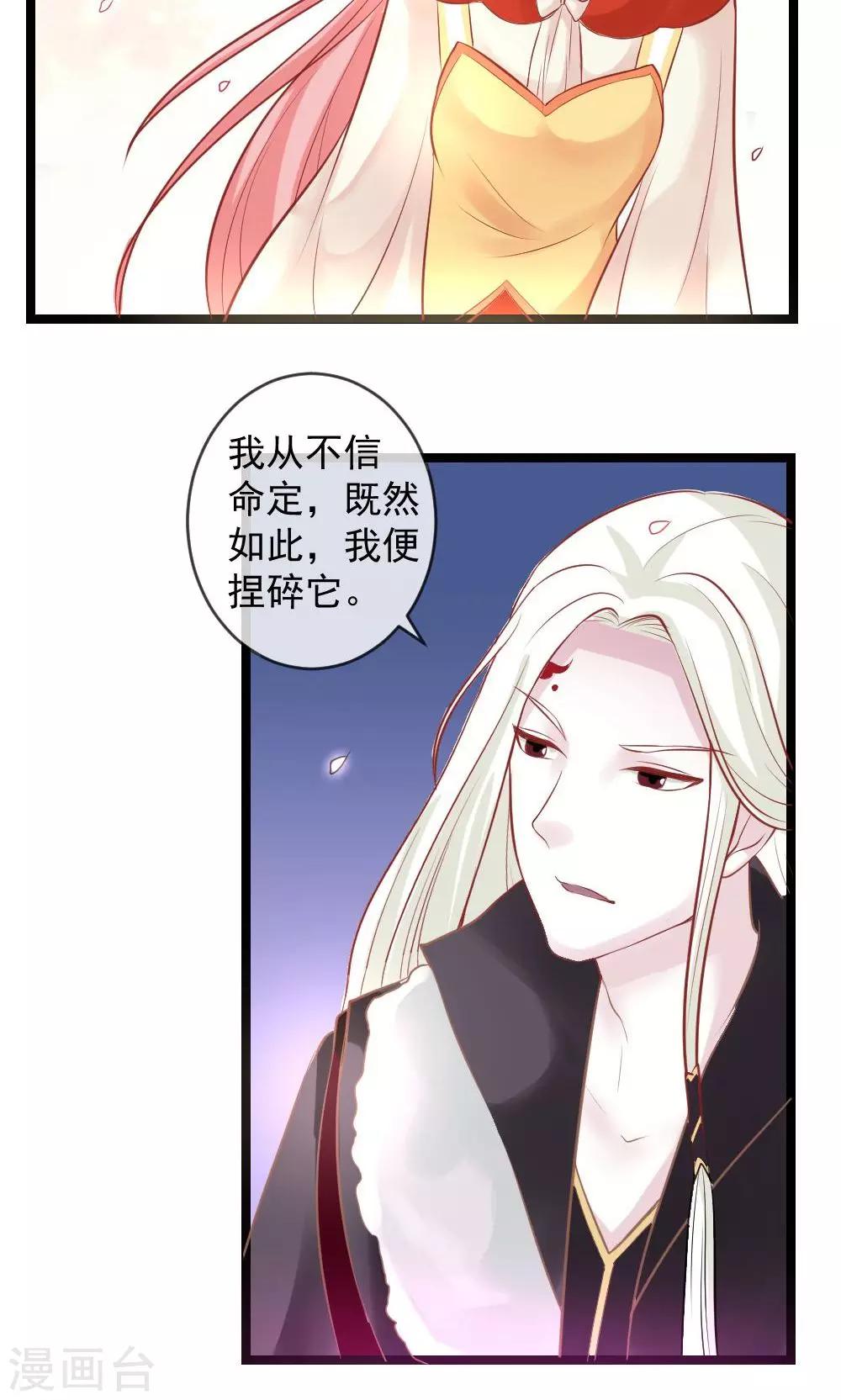 第3话 命定姻缘15