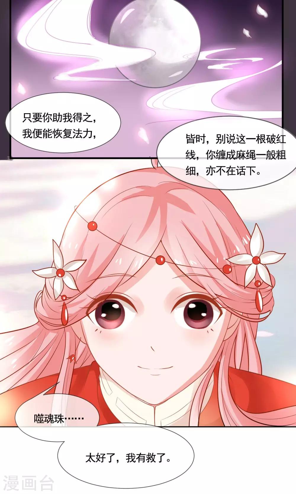 第4话 “天命”难断27