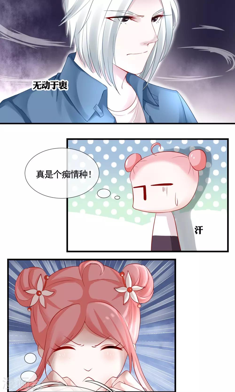 第12话 攻略开始……！5