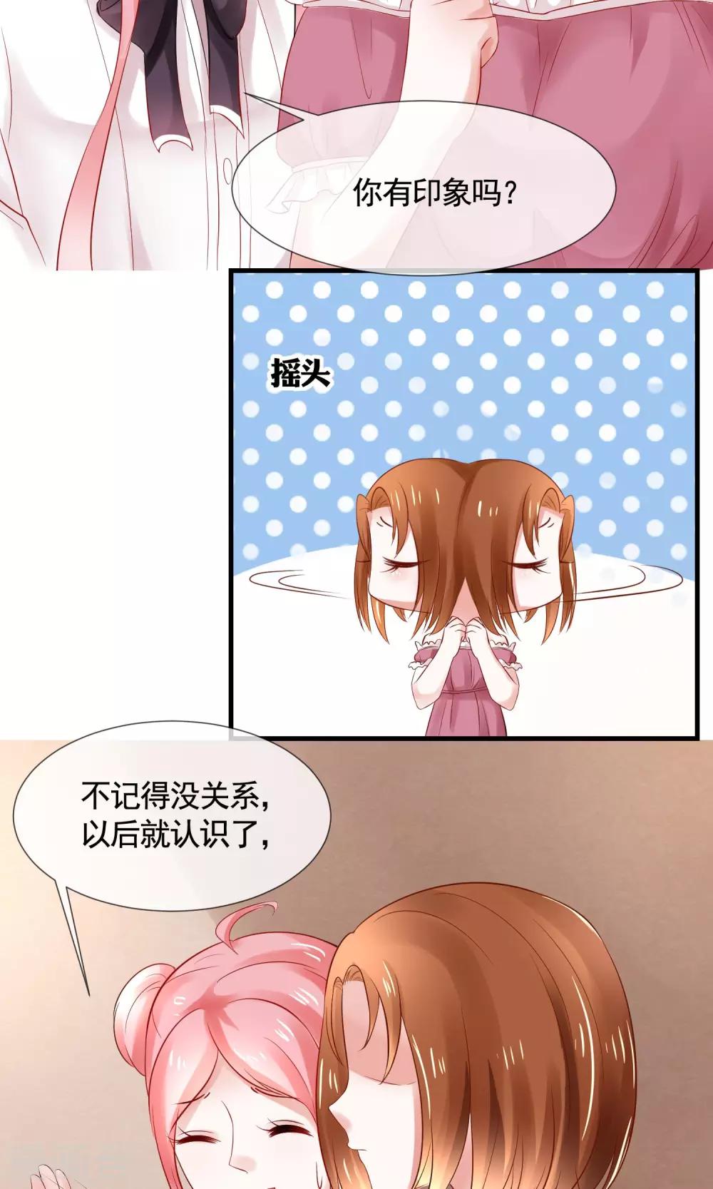 第12话 攻略开始……！8